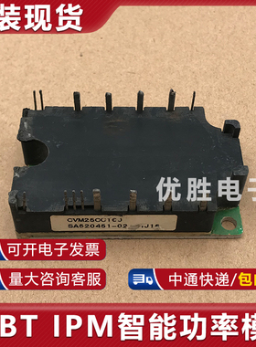 原装拆机模块 CVM25CC100 SA520451-02