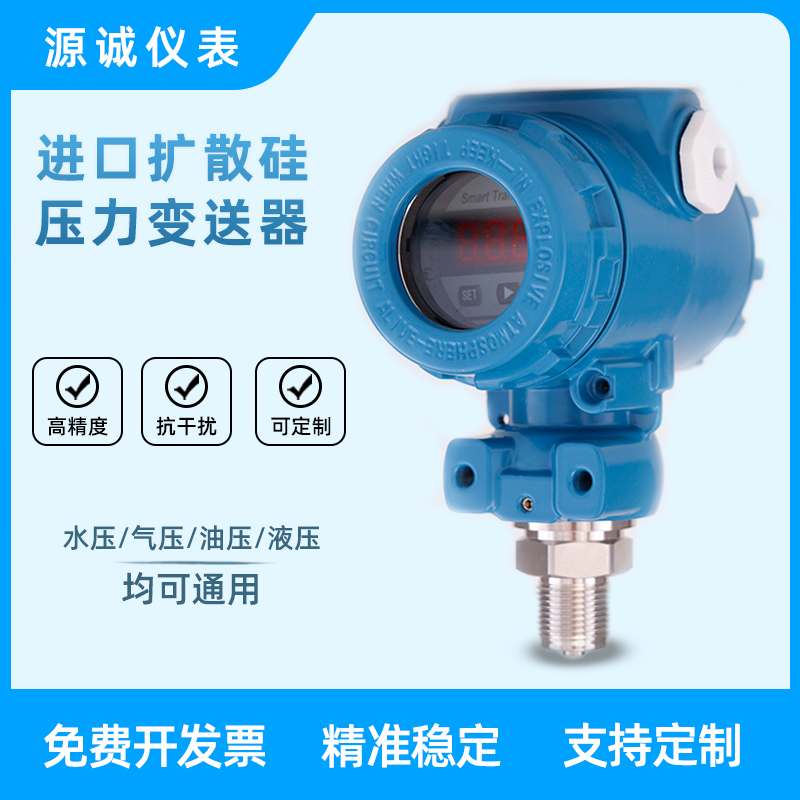 防爆4-20MA免压力变送器