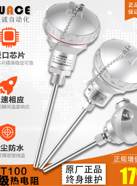 高温pt100温度传感器wzp-pt100热电阻探头一体化温度变送器4-20ma