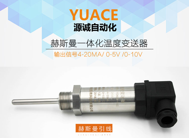 P传感器模块入插0式T20mA输出410热电阻0一体化温度变送器--v10