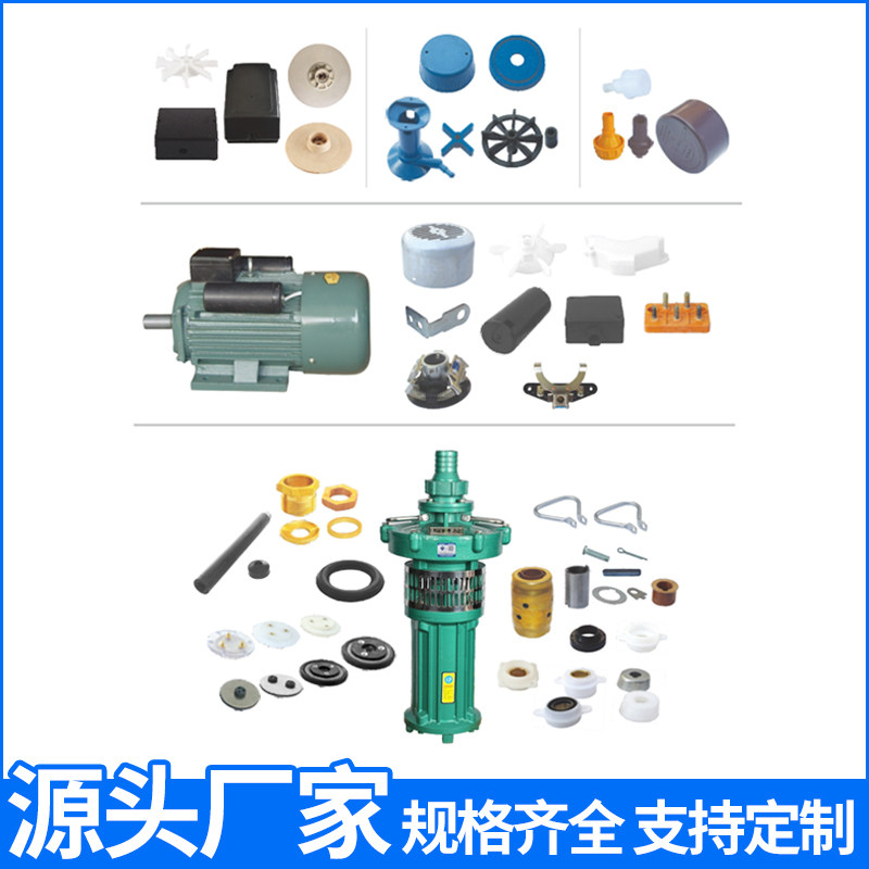 各大品牌水泵污水泵油浸泵切割泵离心泵体叶轮机封导流体轴承配件