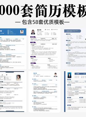 大学生2026个人工作求职简历模板word可编辑应届生高级英文电子版