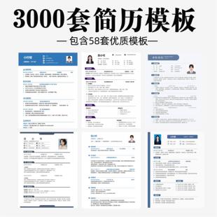 大学生2026个人工作求职简历模板word可编辑应届生高级英文电子版