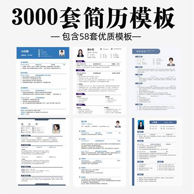 大学生2026个人工作求职简历模板word可编辑应届生高级英文电子版