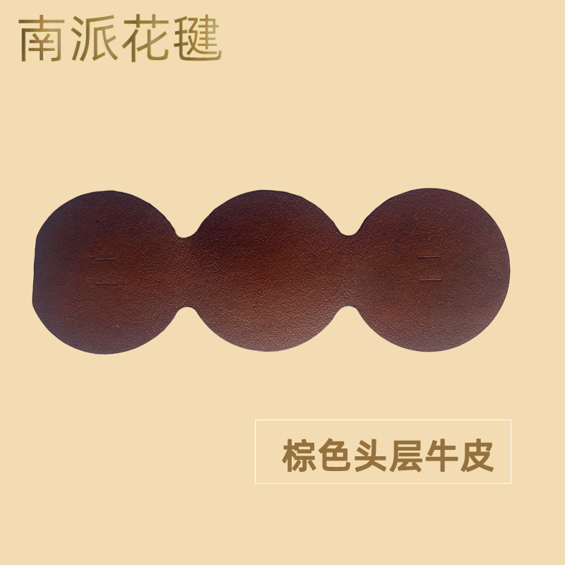 南派花毽底座三联底替换配件