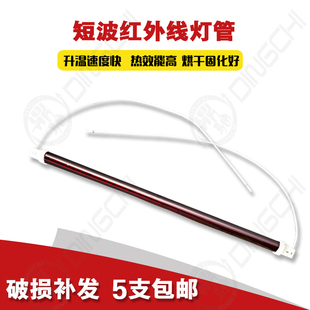 烤灯灯管烤漆加热管油漆烘干灯飞鹰适用烤灯灯管1000w短波红外线