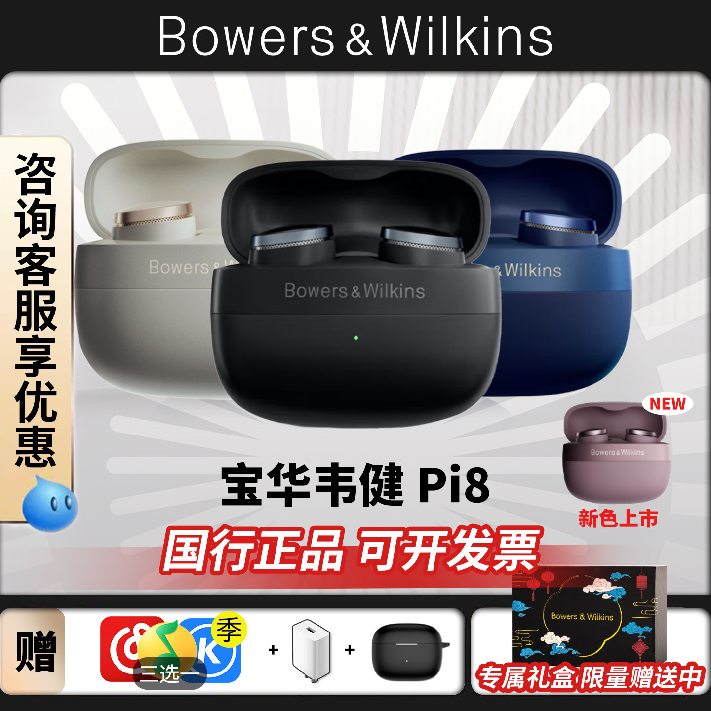 BOWERS & WILKINS/宝华韦健 Pi8 迈凯伦HiFi无线蓝牙耳机主动降噪