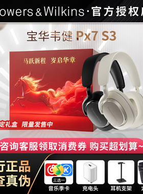 BOWERS & WILKINS/宝华韦健 Px7 S3头戴式无线蓝牙耳机HiFi高音质