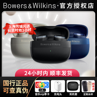 BOWERS & WILKINS/宝华韦健 Pi8 高音质HiFi无线蓝牙耳机主动降噪