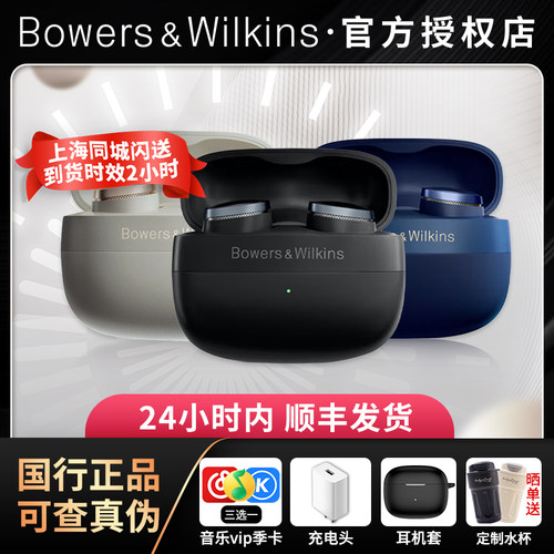 BOWERS & WILKINS/宝华韦健 Pi8 高音质HiFi无线蓝牙耳机主动降噪