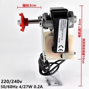 电冰箱冰柜电机风机散热风扇电机马达罩极固定脚五羊冰箱风机带风