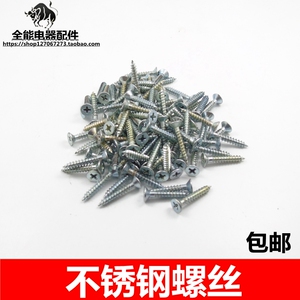 不锈钢自攻螺丝自攻钉平头十字沉头自攻螺丝钉高强度自攻钉