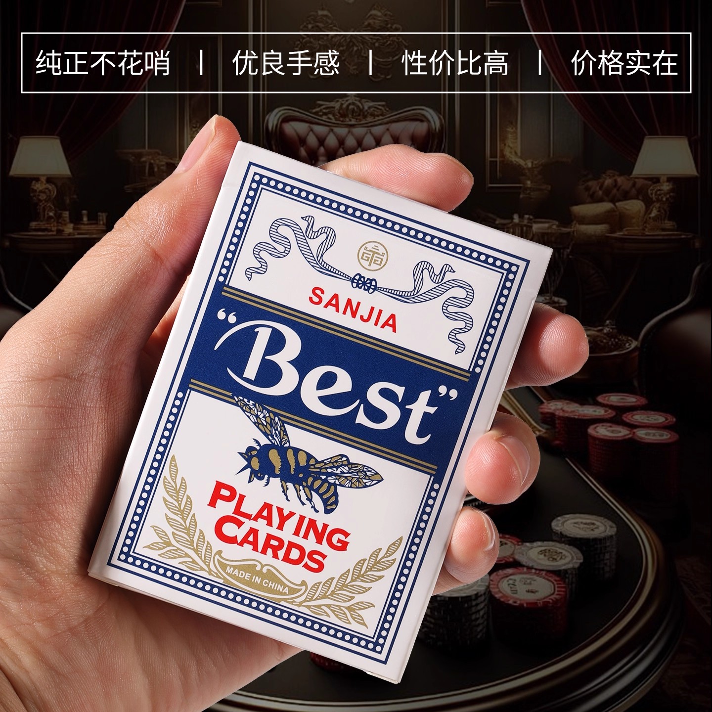 小蜜蜂扑克牌Qce原装蓝芯牌