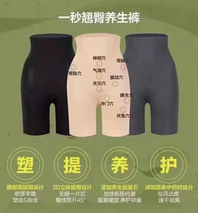 正品本草纲目一秒翘臀高腰收腰束腹无痕一片式速干消臭养生安全裤