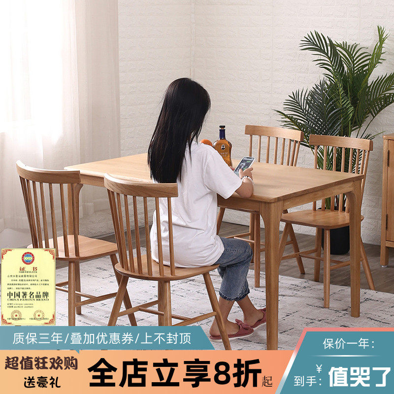 北欧实木餐桌椅组合现代简约橡木餐桌椅小户型饭桌家用原木家具