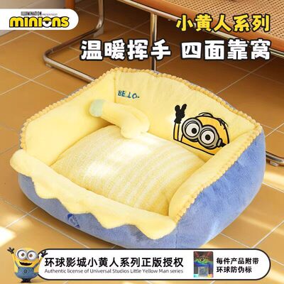 minions小黄人|秋冬温暖挥手四面靠小型犬窝可拆洗冬天保暖狗窝