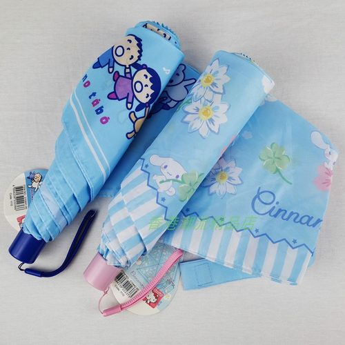 三丽鸥玉桂狗三折防紫外线晴雨伞