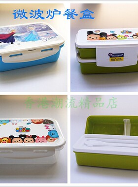 迪士尼TSUM TSUM 冰雪奇缘 微波炉餐盒 便当饭盒便携上班族餐盒