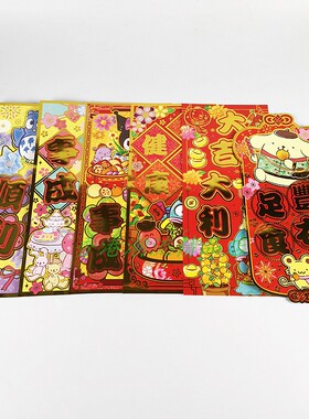 香港三丽鸥Sanrio海怪Kuromi猫头鹰Maroon Cream新年春节挥春贴纸