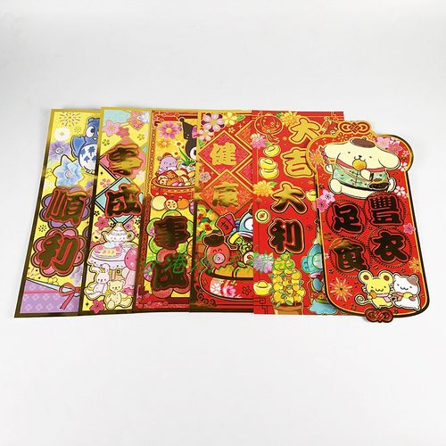 香港三丽鸥纸质挥春贺年贴纸