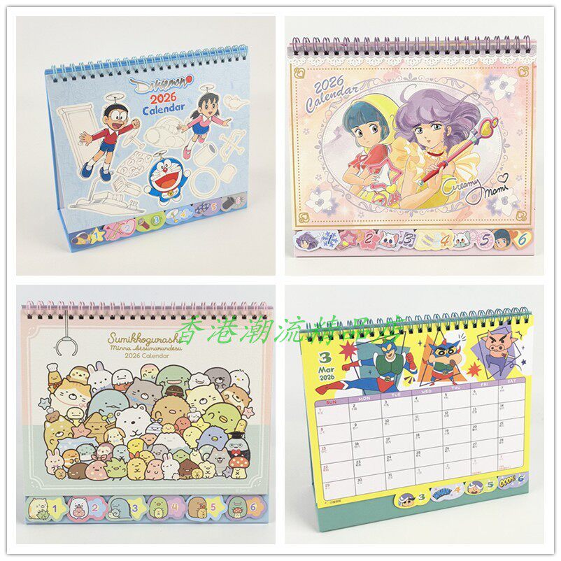 港版2026年台历座台日历