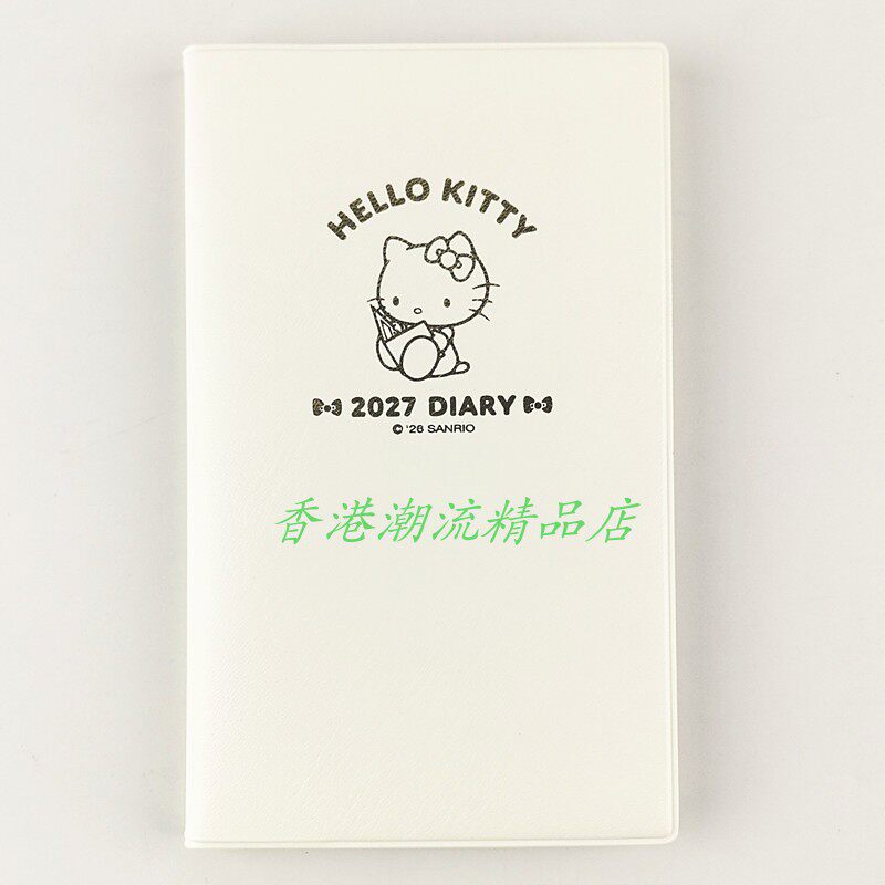 日本制Hello Kitty 2027年手账日记本PU面A6便携日历记事簿笔记本