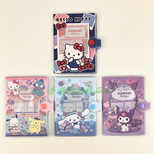三丽鸥KITTY护照套证件套护照夹