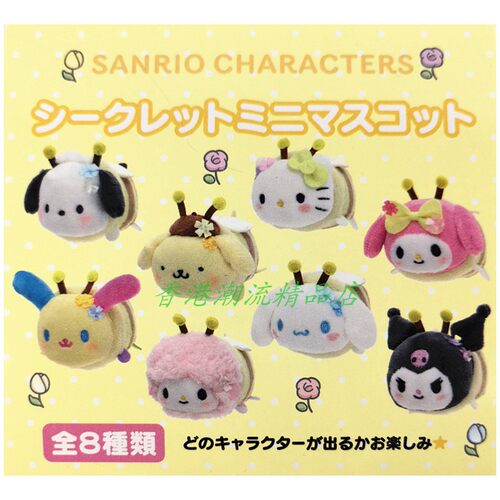 日版三丽鸥Kitty蜜蜂毛公仔挂饰