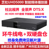 64G 杜比视界4K蓝光高清硬盘播放器4 芝杜UHD5000 HIFI无损HDR10