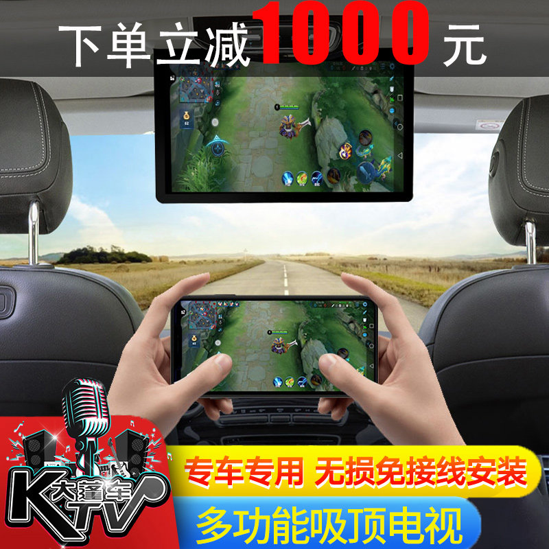 奥德赛艾力绅传祺m8别克gl8车载吸顶电视荣威imax8改装gm8大篷车