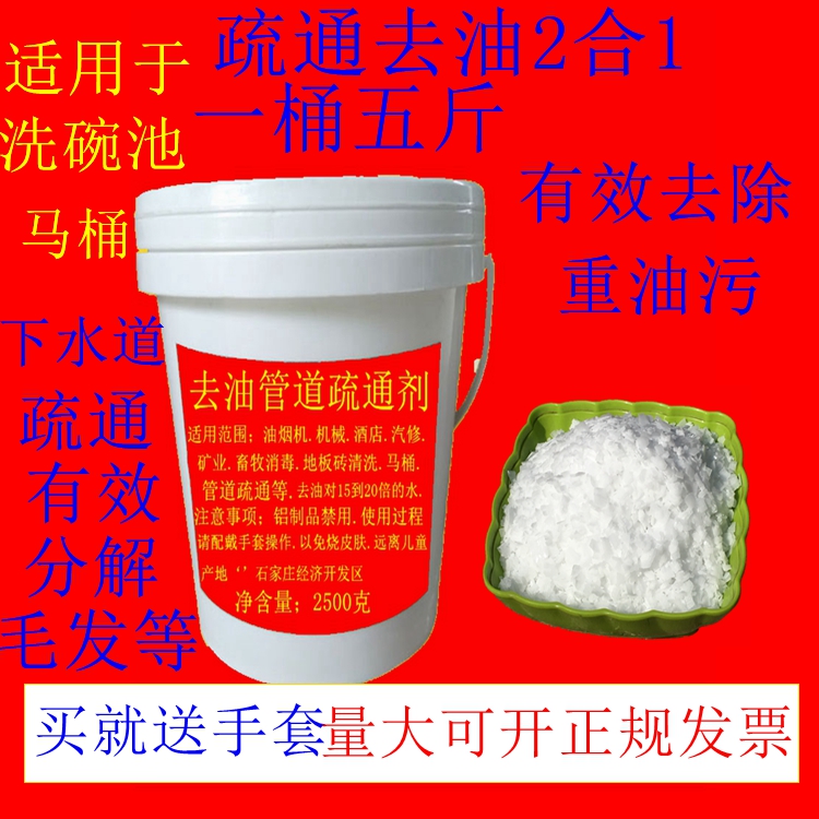 厨房下水道 吸抽油烟机清洗剂 强力去油剂 重油污清洁剂5斤包邮
