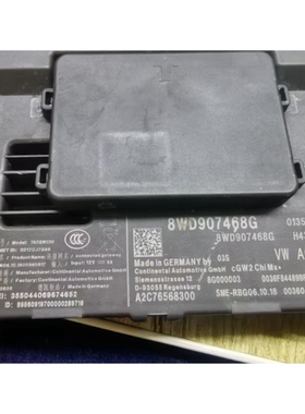 8WD907468EHFG奥迪A4 A6 Q5网关电脑模块8WD 907 468 H/W/E/G/F/K