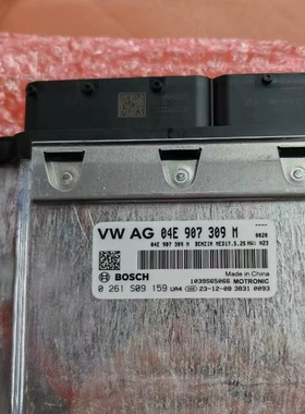 适用于奥迪A3 Q3发动机电脑04E907309AC 04E906027F 04E907309BK