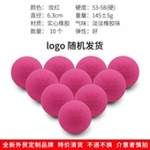 KSONE定制款 瑜伽健身肩颈足底肌肉放松球修复软硬按摩小球 筋膜球