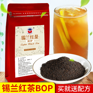 锡兰红茶BOP港式丝袜奶茶茶叶斯里兰卡奶茶店专用奶茶红茶500g