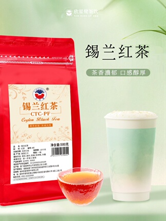 Ceylon Black Tea Ctcpf Milk Tea Shop Special Black Tea Hong Kong Style Stockings Sri Lanka Imported Black Tea Leaves 500g