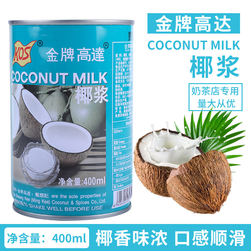 椰浆奶茶店椰汁专用杨枝甘露图片
