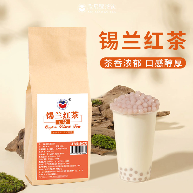 锡兰红茶进口斯里兰卡500g袋装图片