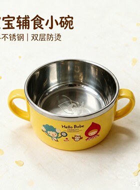 宝宝辅食碗不锈钢防烫双耳碗