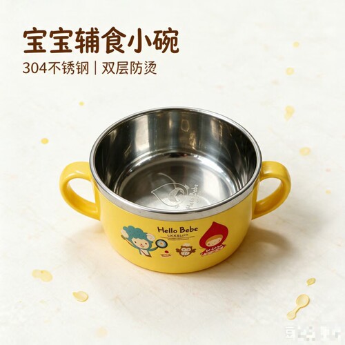 宝宝辅食碗不锈钢防烫双耳碗
