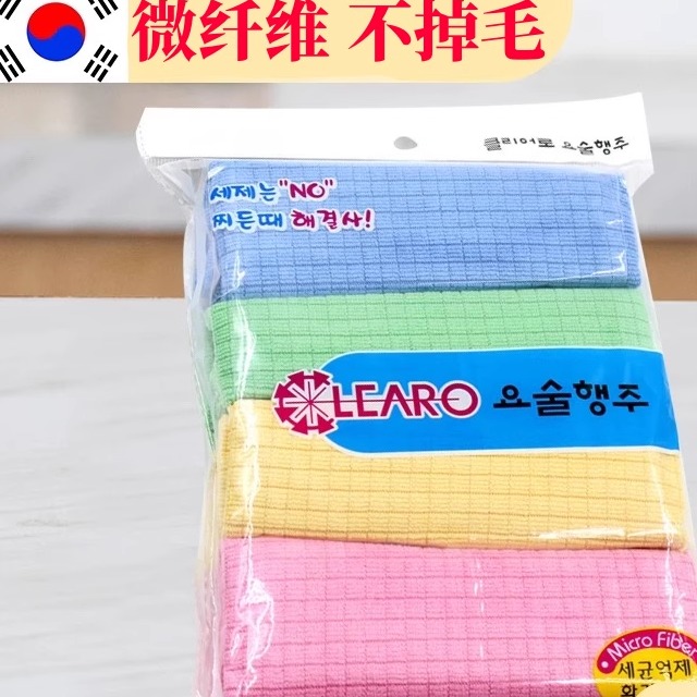 韩国抹布微纤维清洁毛巾