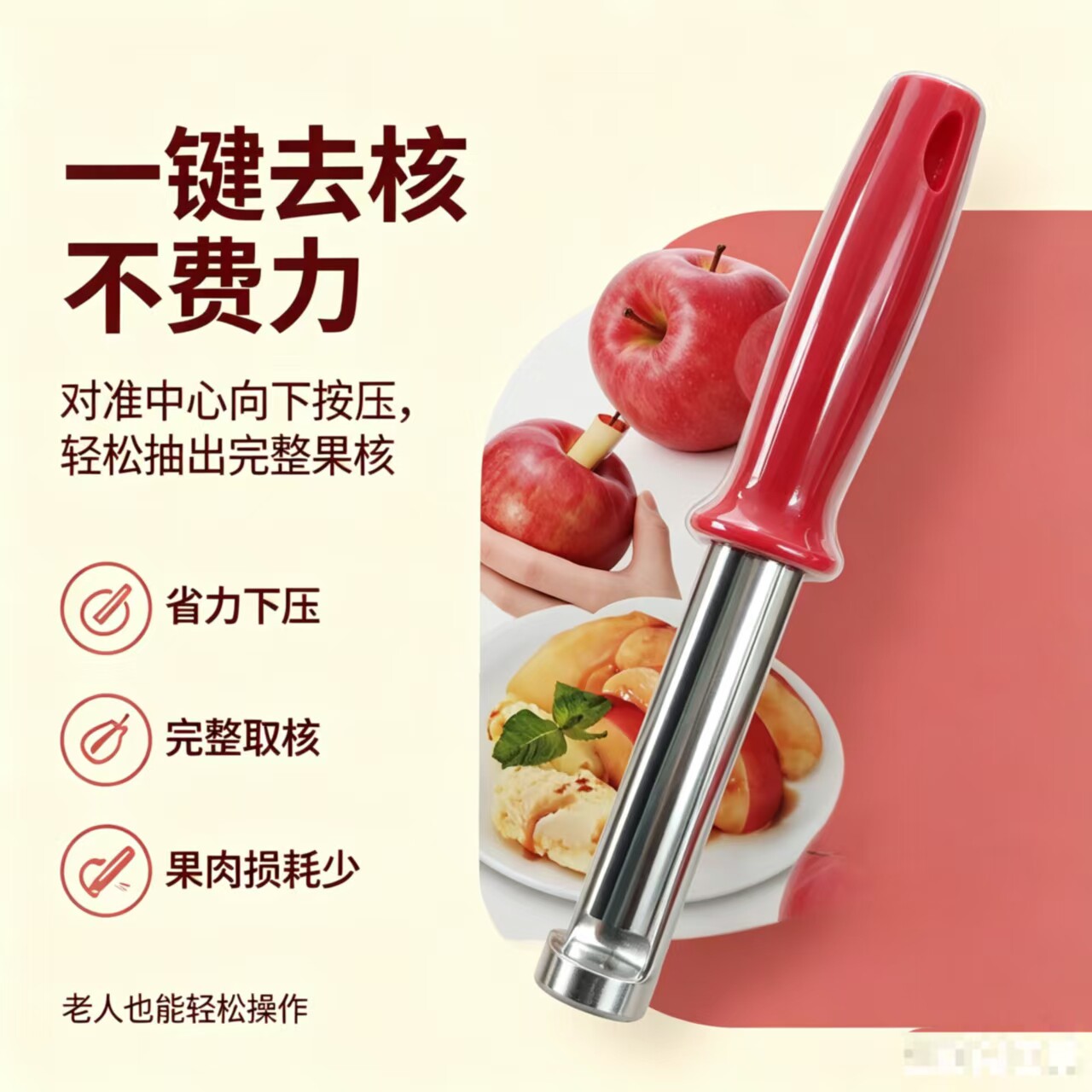 日本下村FV-611不锈钢苹果去核器 梨子取芯器家用水果去果核