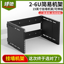6U简易挂墙机柜19英寸可伸缩活动机架家用弱电箱壁挂机柜可定制