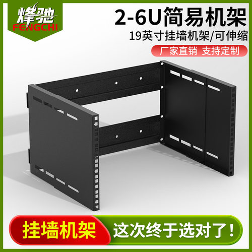 4U简易挂墙机柜19英寸可伸缩机架