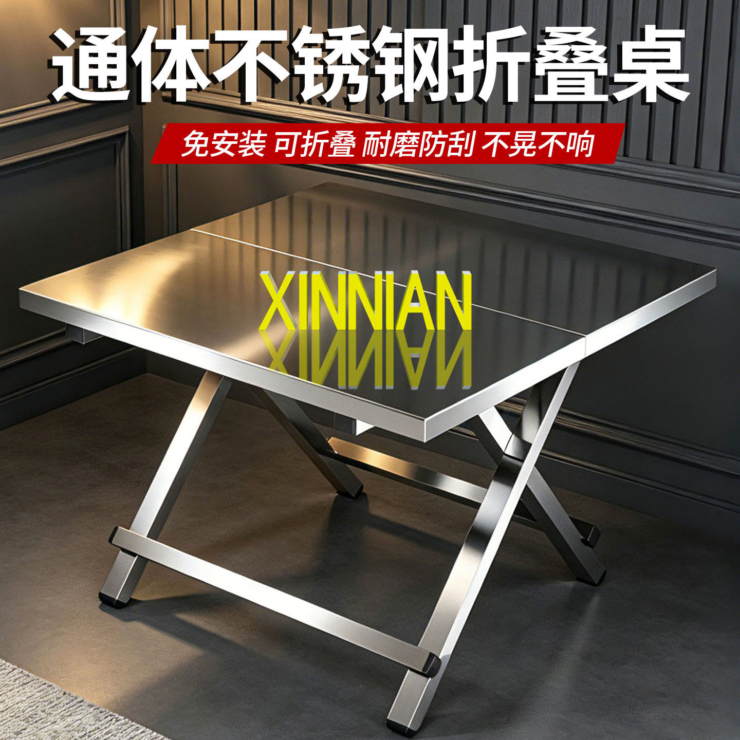 德国不锈钢折叠方形餐桌图片