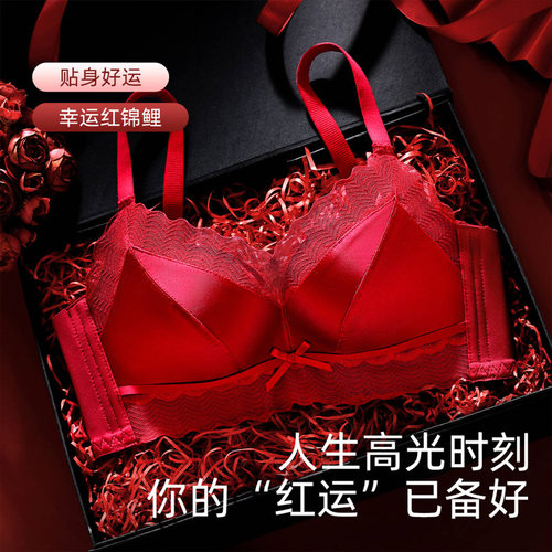 红色本命年聚拢收副乳无钢圈文胸