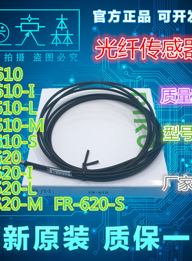 全新原装 RIKO/瑞科 FR-610 FR-620 I/S/M/L M6漫反射光纤传感器