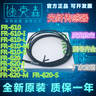 M6漫反射光纤传感器 瑞科 620 610 RIKO 全新原装