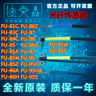 86A 88K 84C 基恩士 光纤