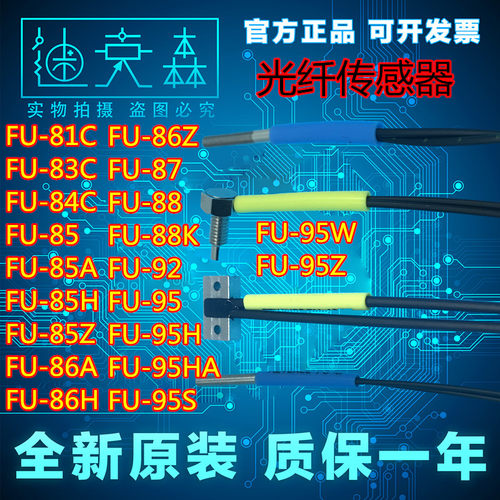 光纤传感器基恩士全新原装